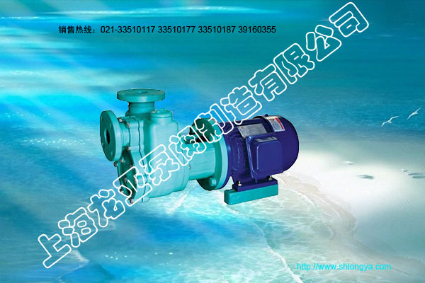 40FPZ-18塑料自吸泵,FPZ增強聚丙烯自吸泵