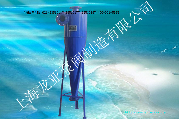 旋流除砂器,旋流分離器