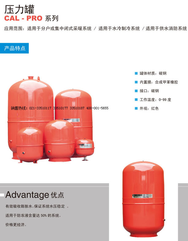 意大利壓力罐,ZILMET氣壓罐,進口穩壓罐,進口膨脹罐,齊爾美特壓力罐