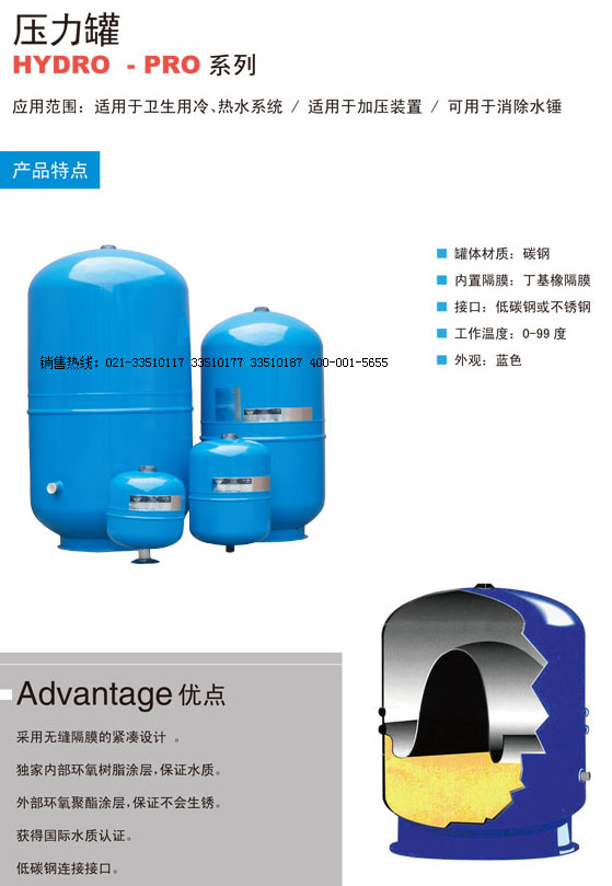 意大利壓力罐,立式氣壓罐,進口穩壓罐,進口膨脹罐,齊爾美特壓力罐