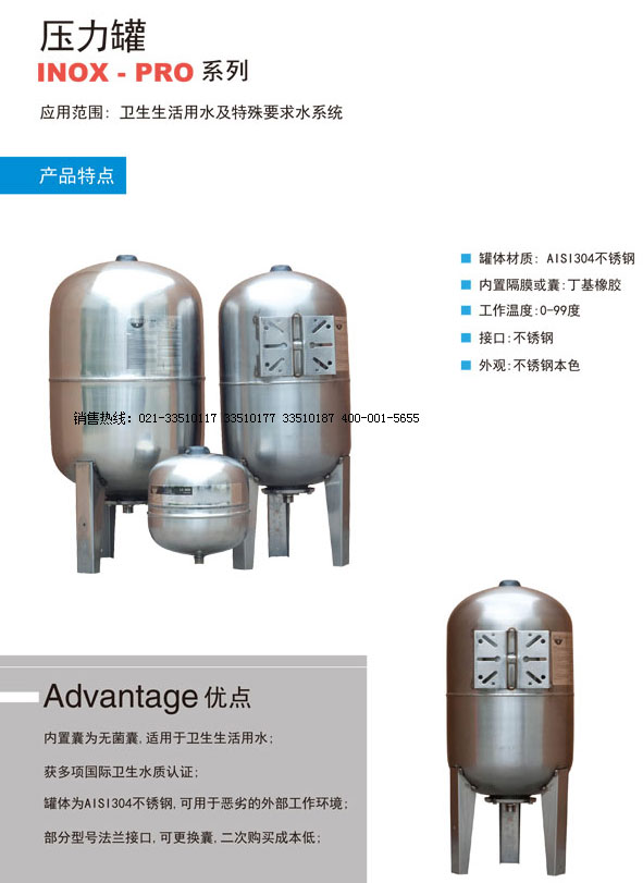 意大利壓力罐,ZILMET氣壓罐,碳鋼穩壓罐,進口膨脹罐,齊爾美特壓力罐