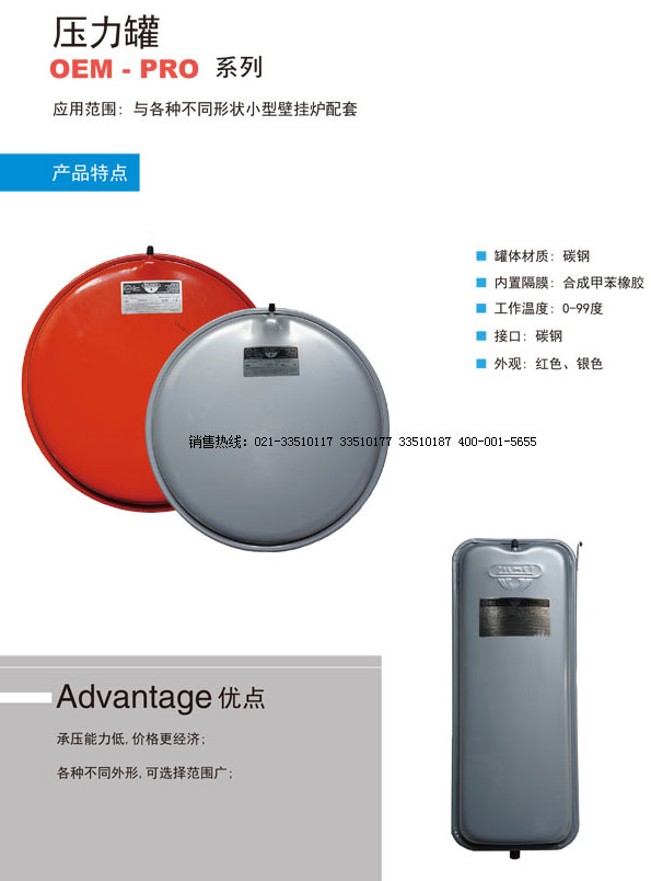 意大利壓力罐,ZILMET氣壓罐,進口穩壓罐,進口膨脹罐,碳鋼壓力罐