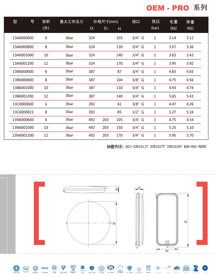 意大利壓力罐,ZILMET氣壓罐,進口穩壓罐,進口膨脹罐,齊爾美特壓力罐