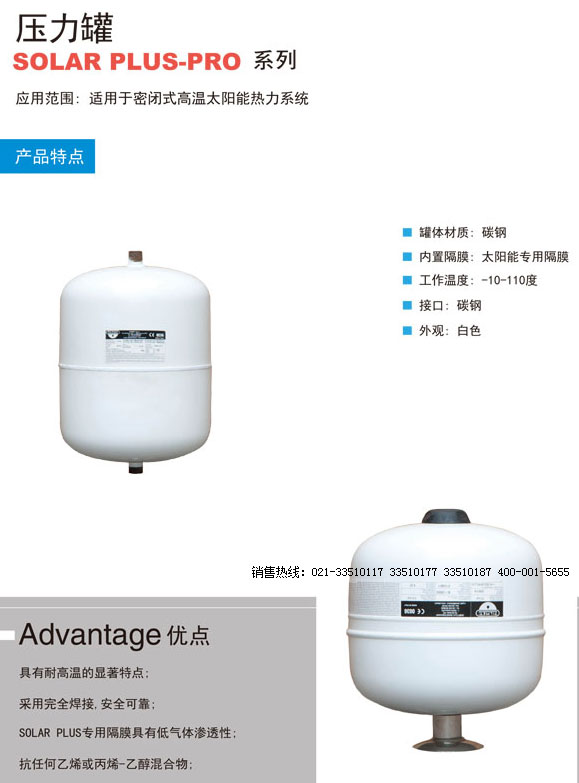 意大利碳鋼壓力罐,ZILMET氣壓罐,進口穩壓罐,進口膨脹罐,齊爾美特壓力罐