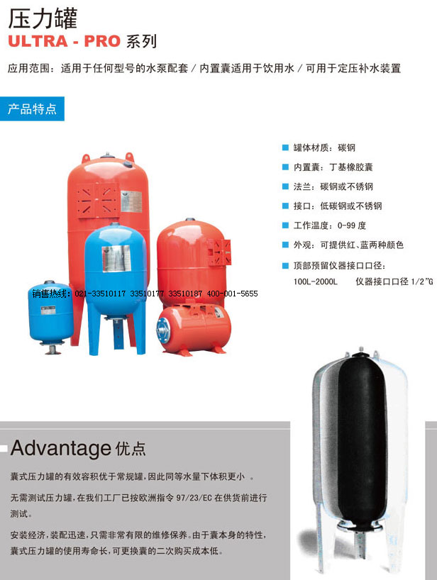 意大利壓力罐,ZILMET進口氣壓罐,進口穩壓罐,進口膨脹罐,齊爾美特壓力罐